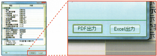 Excel, PDF ファイルにボタン一つで一発変換